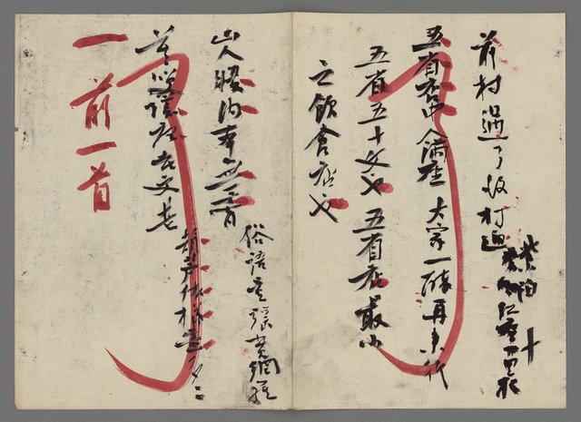 主要名稱：竹枝詞詩稿手稿（九）圖檔，第56張，共59張