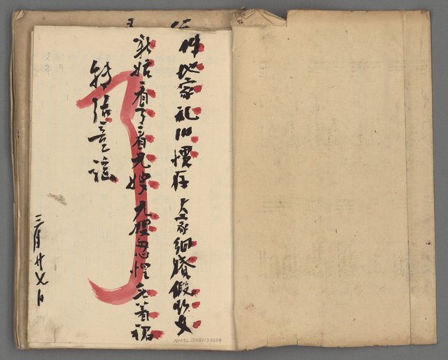 主要名稱：竹枝詞詩稿手稿（十）圖檔，第3張，共45張