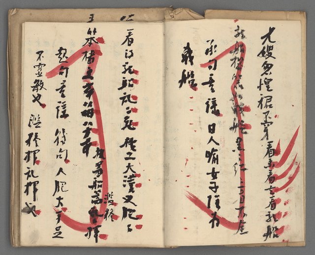 主要名稱：竹枝詞詩稿手稿（十）圖檔，第4張，共45張