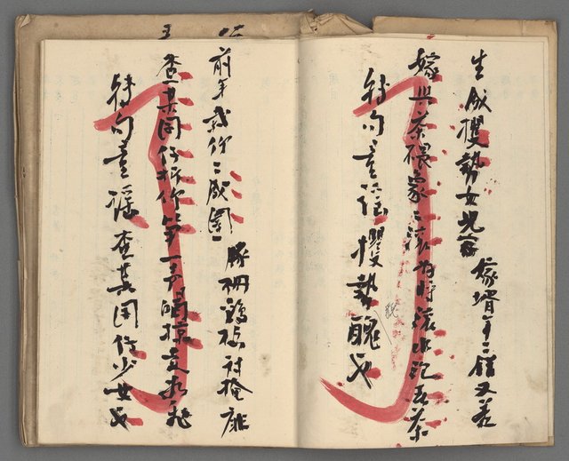 主要名稱：竹枝詞詩稿手稿（十）圖檔，第5張，共45張