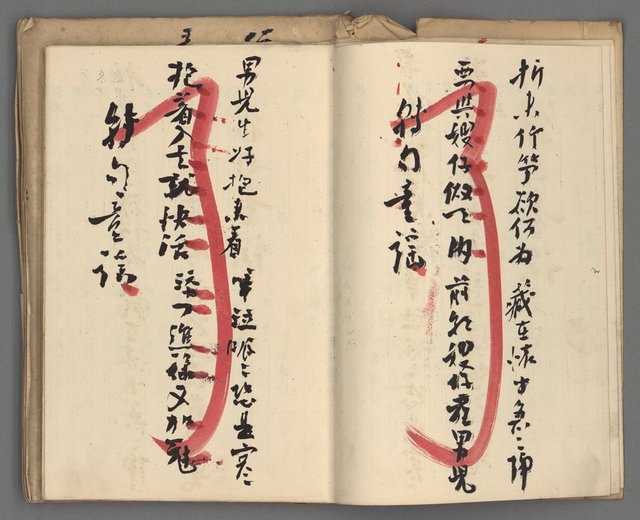 主要名稱：竹枝詞詩稿手稿（十）圖檔，第6張，共45張