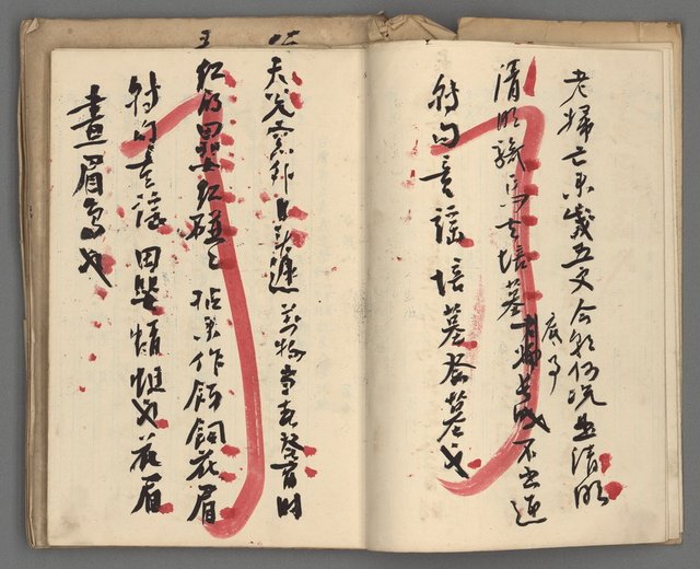 主要名稱：竹枝詞詩稿手稿（十）圖檔，第7張，共45張