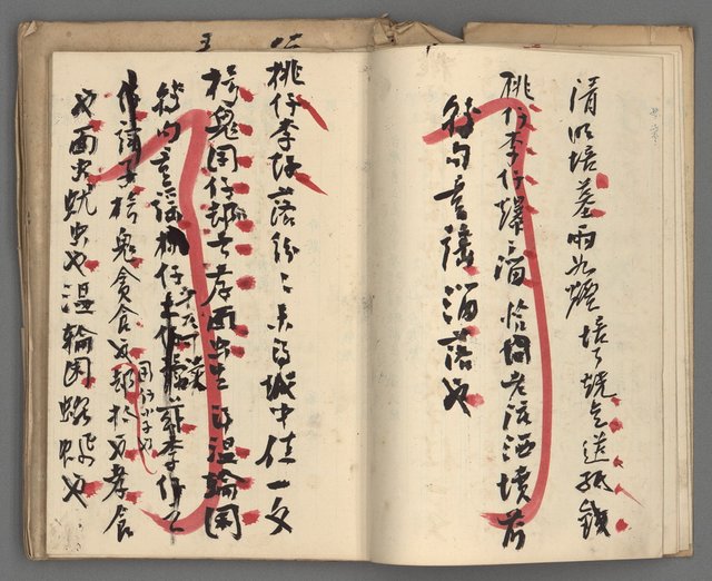 主要名稱：竹枝詞詩稿手稿（十）圖檔，第8張，共45張