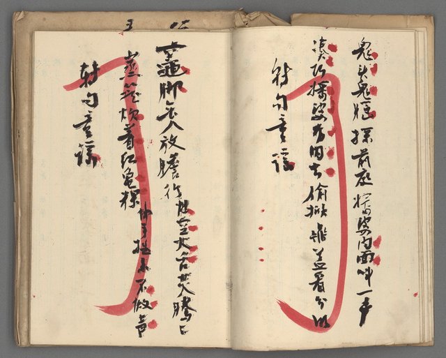 主要名稱：竹枝詞詩稿手稿（十）圖檔，第10張，共45張