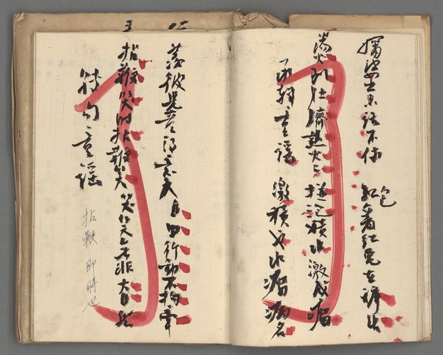 主要名稱：竹枝詞詩稿手稿（十）圖檔，第11張，共45張