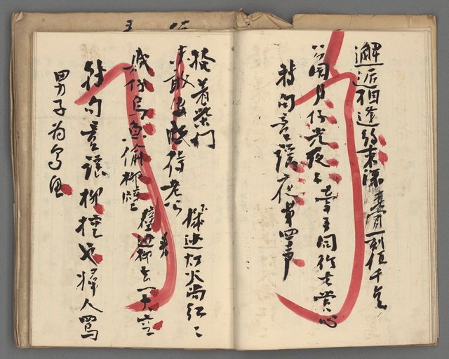 主要名稱：竹枝詞詩稿手稿（十）圖檔，第12張，共45張