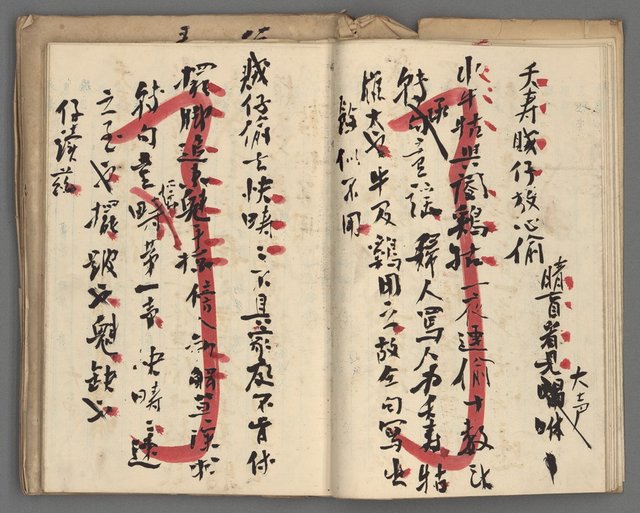 主要名稱：竹枝詞詩稿手稿（十）圖檔，第13張，共45張