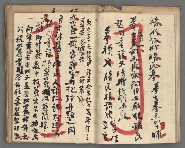 主要名稱：竹枝詞詩稿手稿（十）圖檔，第14張，共45張