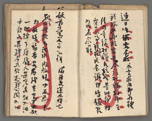 主要名稱：竹枝詞詩稿手稿（十）圖檔，第15張，共45張