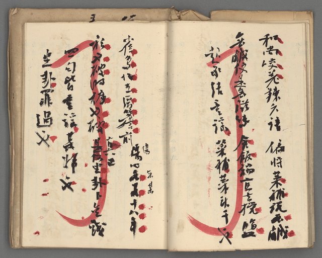 主要名稱：竹枝詞詩稿手稿（十）圖檔，第17張，共45張