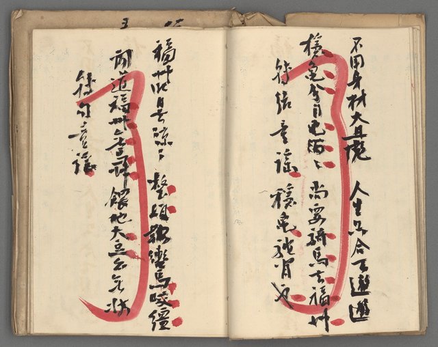 主要名稱：竹枝詞詩稿手稿（十）圖檔，第18張，共45張