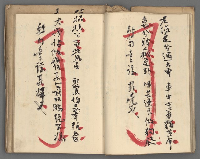 主要名稱：竹枝詞詩稿手稿（十）圖檔，第20張，共45張