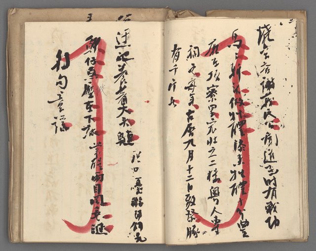 主要名稱：竹枝詞詩稿手稿（十）圖檔，第21張，共45張