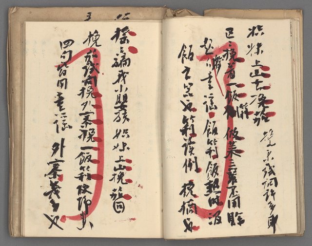 主要名稱：竹枝詞詩稿手稿（十）圖檔，第22張，共45張