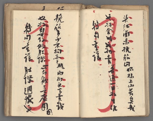 主要名稱：竹枝詞詩稿手稿（十）圖檔，第23張，共45張