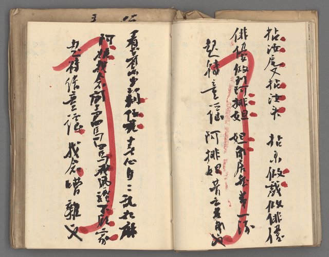 主要名稱：竹枝詞詩稿手稿（十）圖檔，第25張，共45張