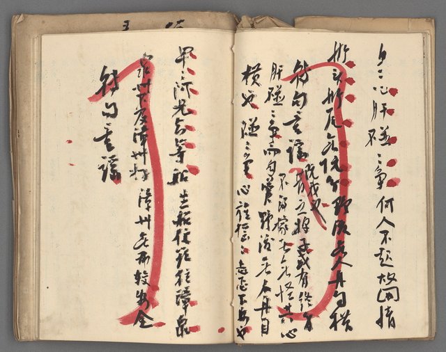 主要名稱：竹枝詞詩稿手稿（十）圖檔，第26張，共45張