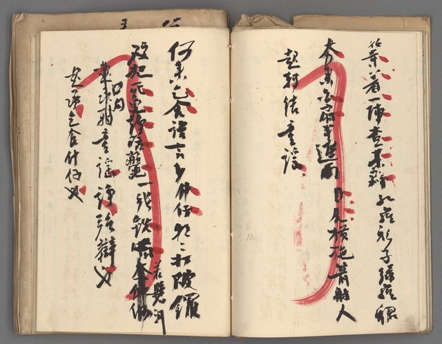 主要名稱：竹枝詞詩稿手稿（十）圖檔，第27張，共45張