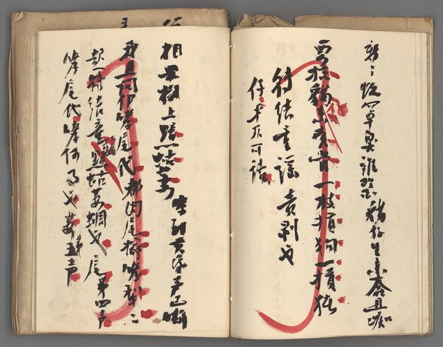 主要名稱：竹枝詞詩稿手稿（十）圖檔，第29張，共45張