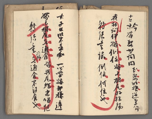 主要名稱：竹枝詞詩稿手稿（十）圖檔，第30張，共45張