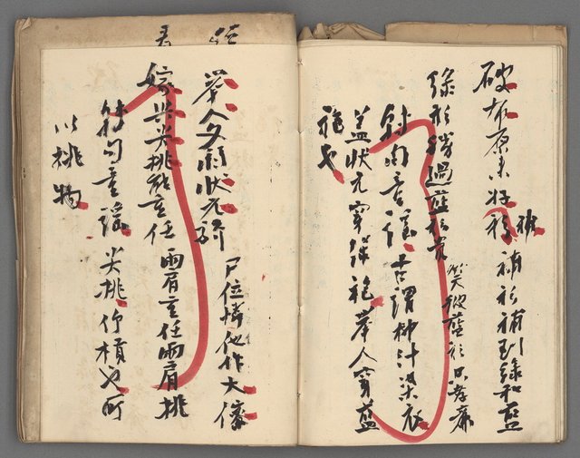 主要名稱：竹枝詞詩稿手稿（十）圖檔，第36張，共45張