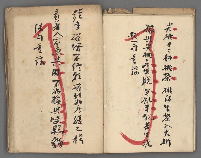 主要名稱：竹枝詞詩稿手稿（十）圖檔，第37張，共45張