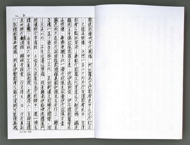 主要名稱：馨芳集（影本）圖檔，第5張，共222張