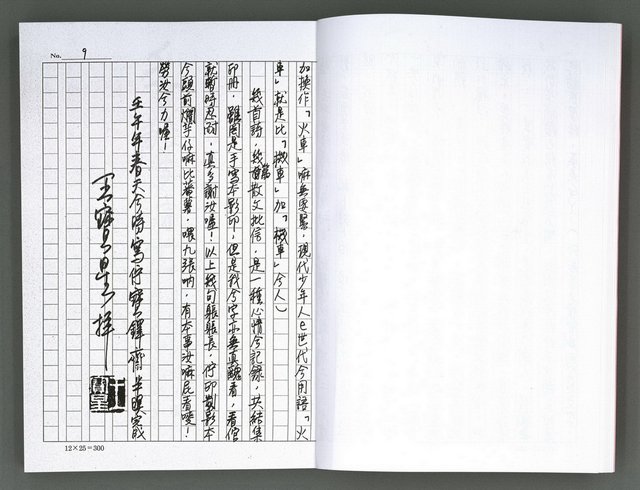 主要名稱：馨芳集（影本）圖檔，第10張，共222張