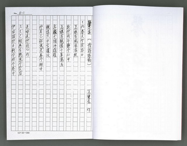 主要名稱：馨芳集（影本）圖檔，第13張，共222張