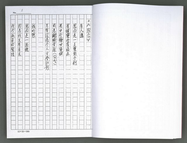 主要名稱：馨芳集（影本）圖檔，第17張，共222張
