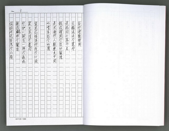 主要名稱：馨芳集（影本）圖檔，第19張，共222張