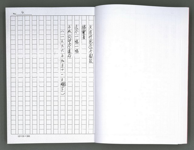 主要名稱：馨芳集（影本）圖檔，第20張，共222張