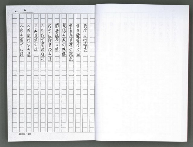 主要名稱：馨芳集（影本）圖檔，第22張，共222張