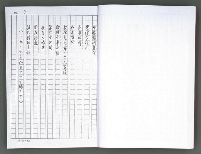 主要名稱：馨芳集（影本）圖檔，第23張，共222張