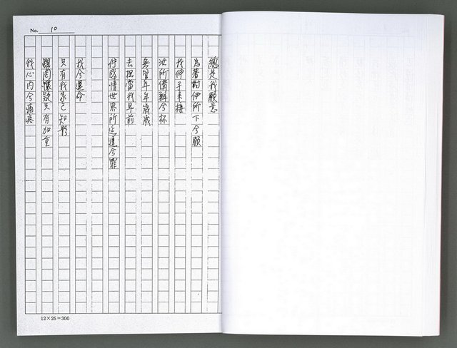 主要名稱：馨芳集（影本）圖檔，第26張，共222張