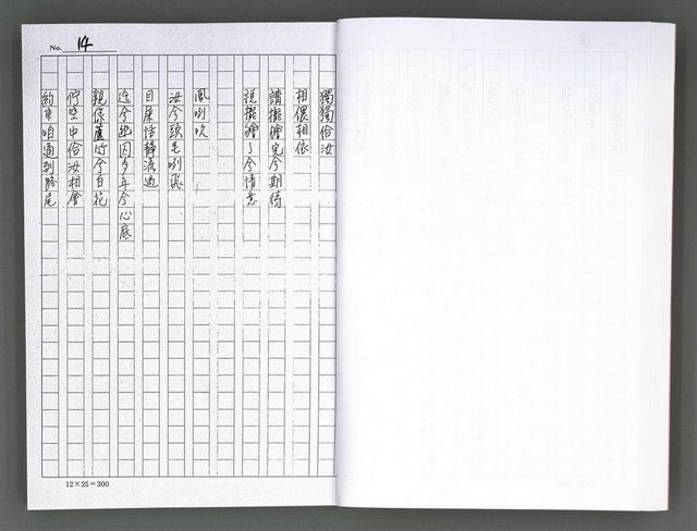 主要名稱：馨芳集（影本）圖檔，第30張，共222張