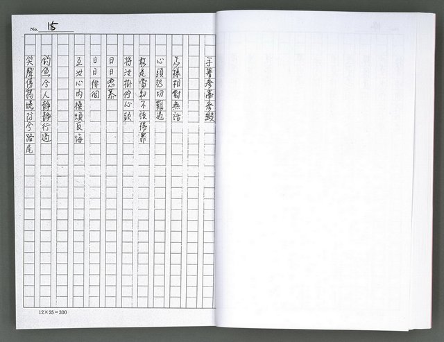 主要名稱：馨芳集（影本）圖檔，第31張，共222張