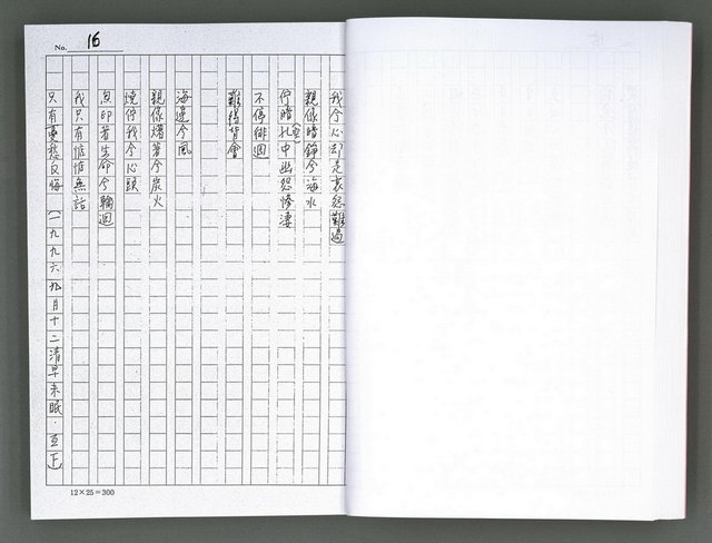 主要名稱：馨芳集（影本）圖檔，第32張，共222張