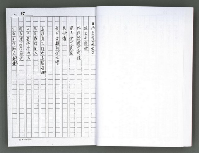 主要名稱：馨芳集（影本）圖檔，第33張，共222張