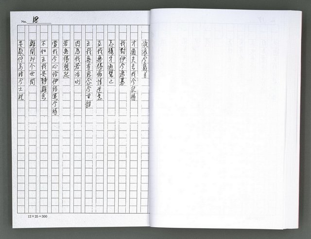 主要名稱：馨芳集（影本）圖檔，第34張，共222張