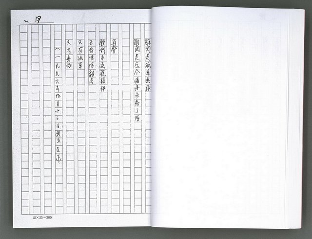 主要名稱：馨芳集（影本）圖檔，第35張，共222張