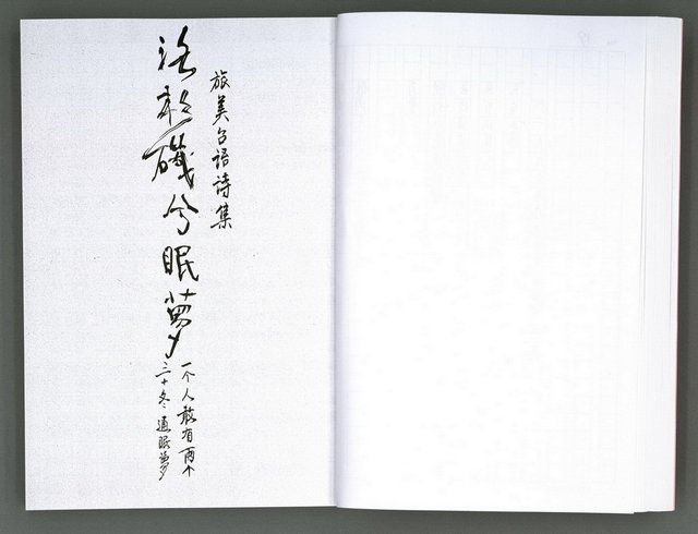 主要名稱：馨芳集（影本）圖檔，第36張，共222張