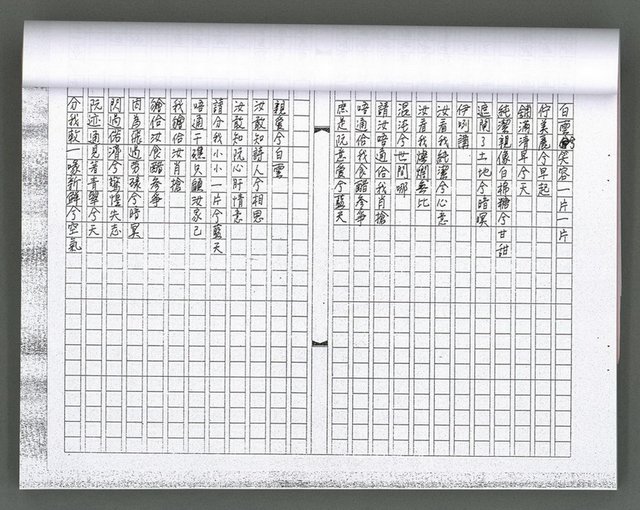 主要名稱：馨芳集（影本）圖檔，第43張，共222張