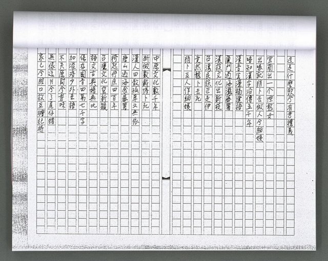 主要名稱：馨芳集（影本）圖檔，第46張，共222張
