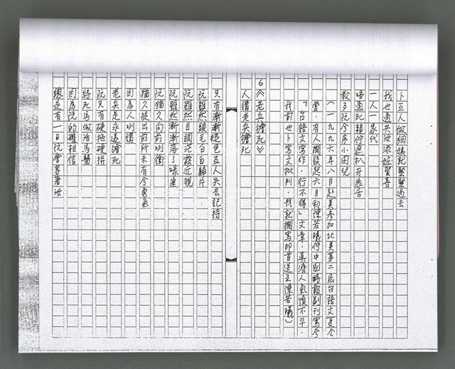 主要名稱：馨芳集（影本）圖檔，第48張，共222張