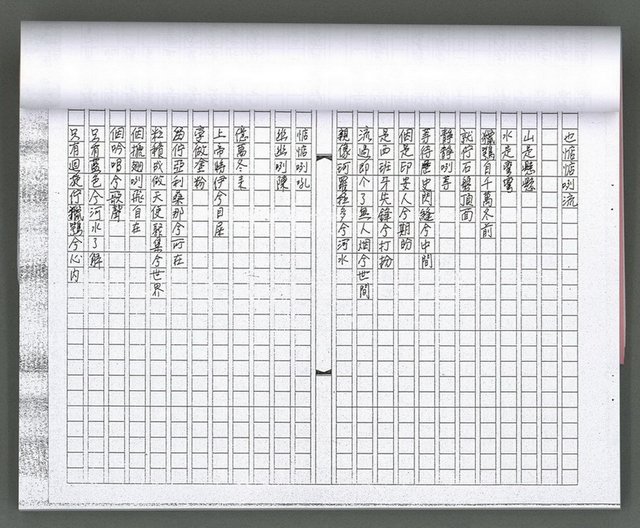主要名稱：馨芳集（影本）圖檔，第58張，共222張