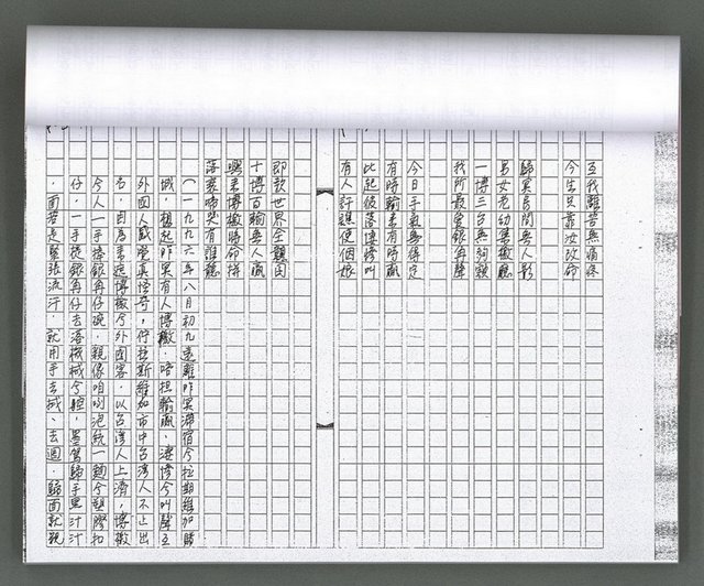 主要名稱：馨芳集（影本）圖檔，第61張，共222張