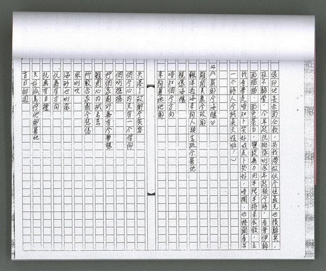 主要名稱：馨芳集（影本）圖檔，第62張，共222張