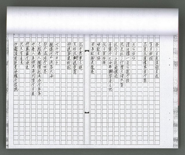 主要名稱：馨芳集（影本）圖檔，第63張，共222張