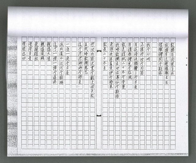 主要名稱：馨芳集（影本）圖檔，第65張，共222張